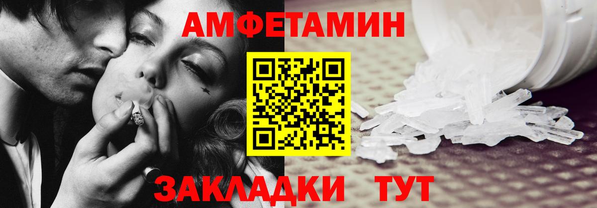 Амфетамин  АМФ Premium  Амфетамин  Вход с VPN  Златоуст 