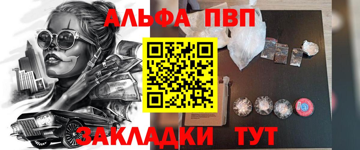 Златоуст  A-PVP VHQ  APVP VHQ  Вход с VPN  Alpha PVP Соль 
