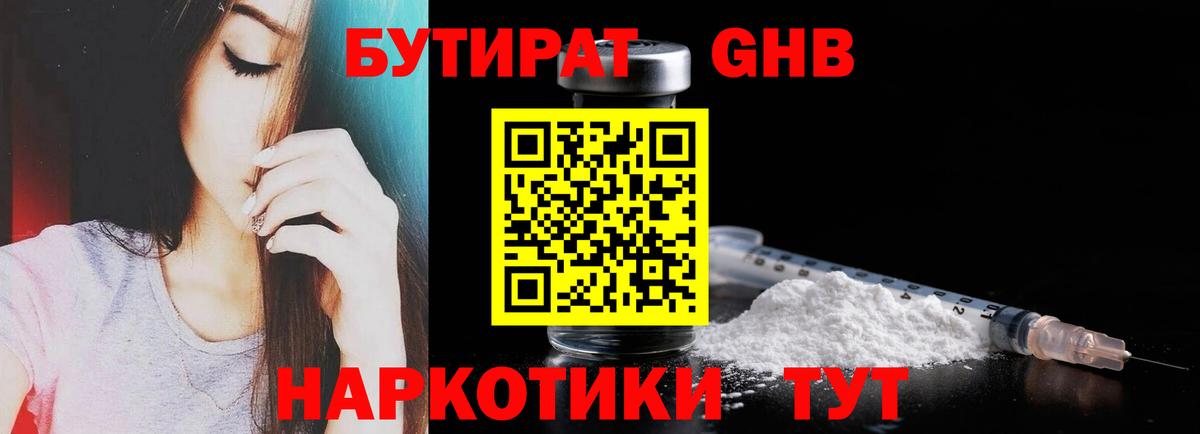 Златоуст  Бутират вода  БУТИРАТ  Вход с VPN 