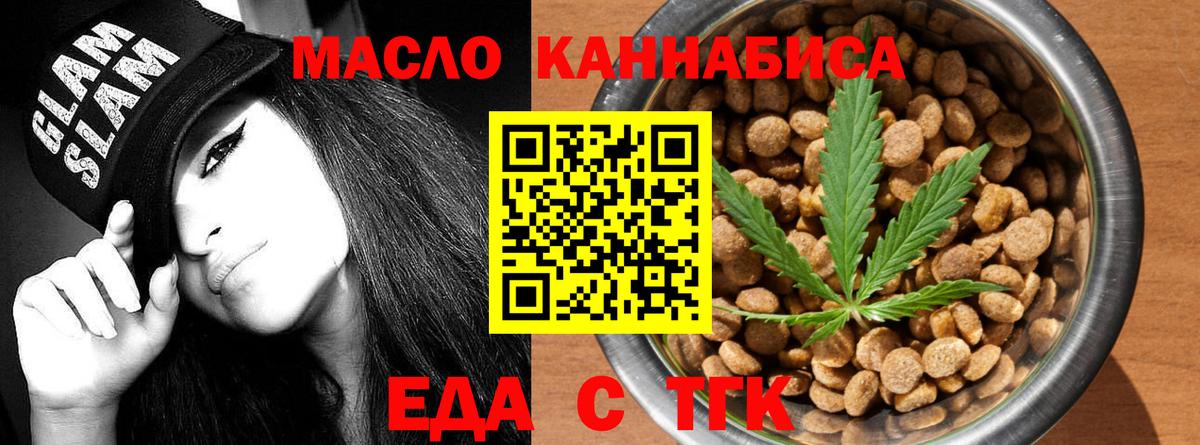 Печенье с ТГК конопля Златоуст