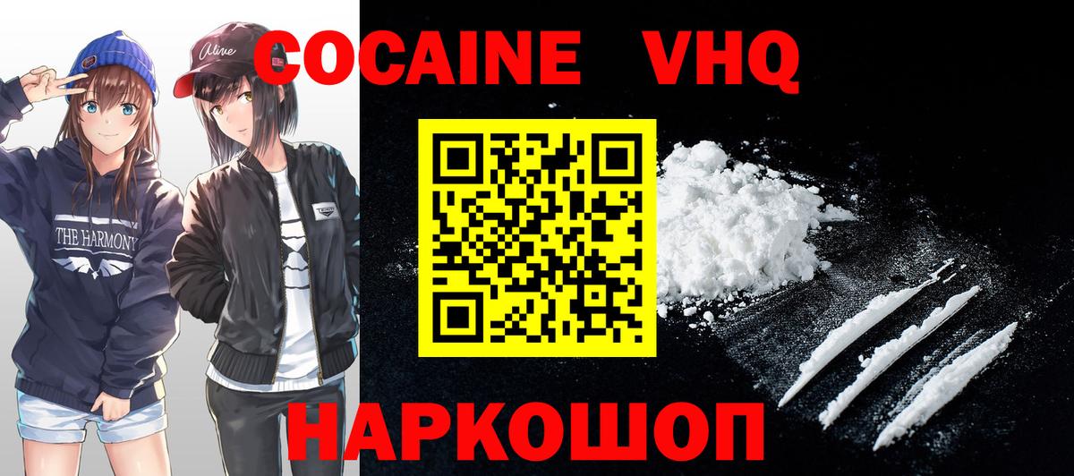 Кокаин 98% Златоуст