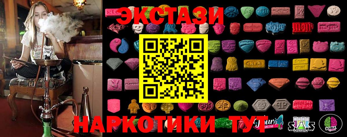 Златоуст  ЭКСТАЗИ 99%  Экстази  Экстази диски  ссылка на мегу маркетплейс  Вход с VPN 
