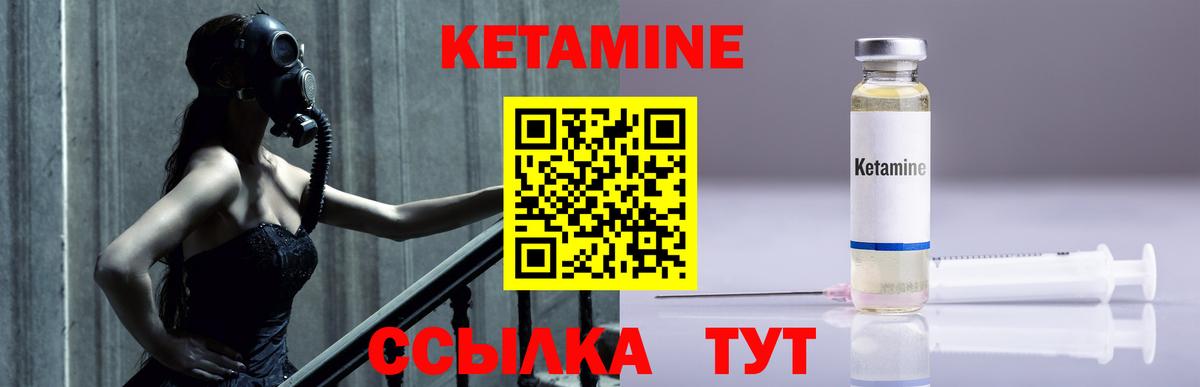 КЕТАМИН VHQ  Вход с VPN  КЕТАМИН ketamine  Златоуст 