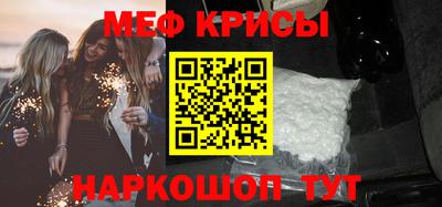 кристаллы Краснокаменск