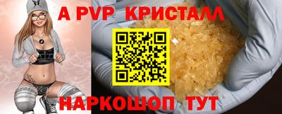кристаллы Краснокаменск