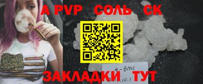 a pvp Краснознаменск