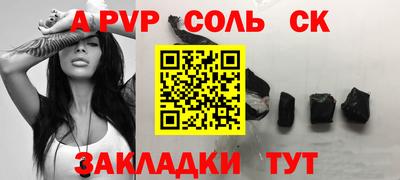 сатива Краснодар