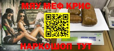 кристаллы Краснокаменск