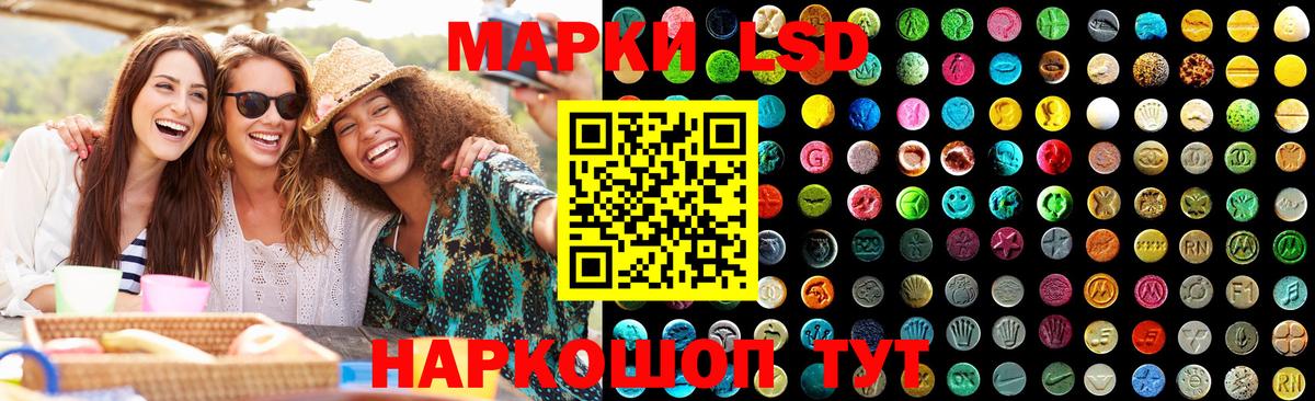 LSD-25 экстази кислота  Вход с VPN  LSD-25 экстази  Златоуст  ЛСД экстази кислота 