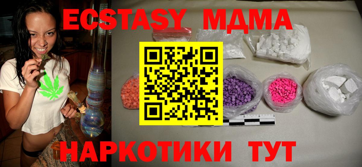 MDMA кристаллы Златоуст