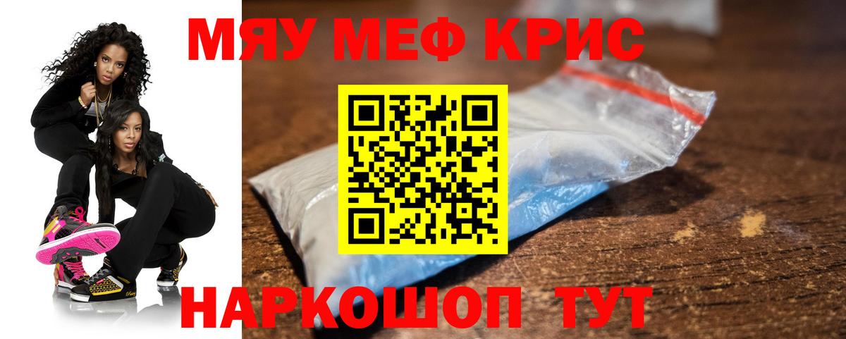 blacksprut как войти  Меф 4 MMC  где найти наркотики  МЯУ-МЯУ  Мефедрон 4 MMC  Златоуст  Вход с VPN  МЕФ 