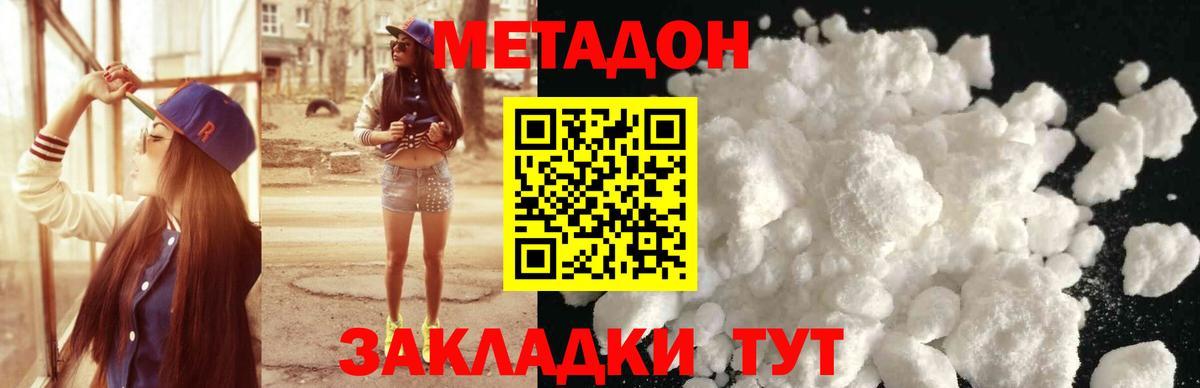 мега   Метадон белоснежный  Вход с VPN  Златоуст 