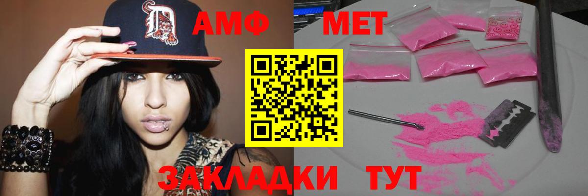 Метамфетамин  Вход с VPN  Златоуст  Метамфетамин Декстрометамфетамин 99.9% 